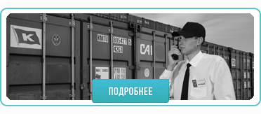 ОХРАНА СКЛАДОВ И ПРЕДПРИЯТИЙ